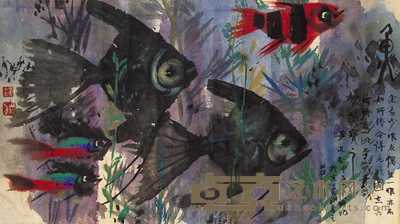 黄永玉 鱼 横幅 41×73cm